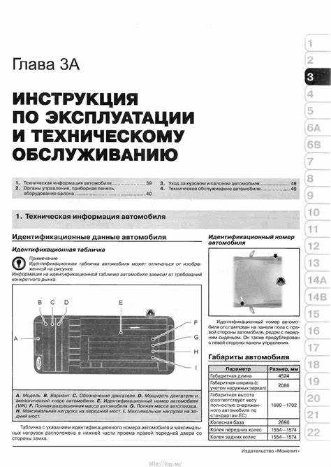 Настройка освещения и функций бортового компьютера