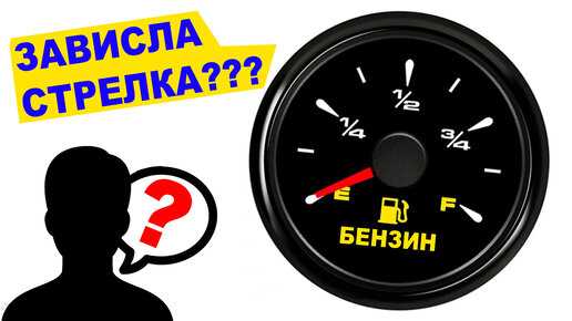Рекомендации по обслуживанию системы контроля уровня топлива